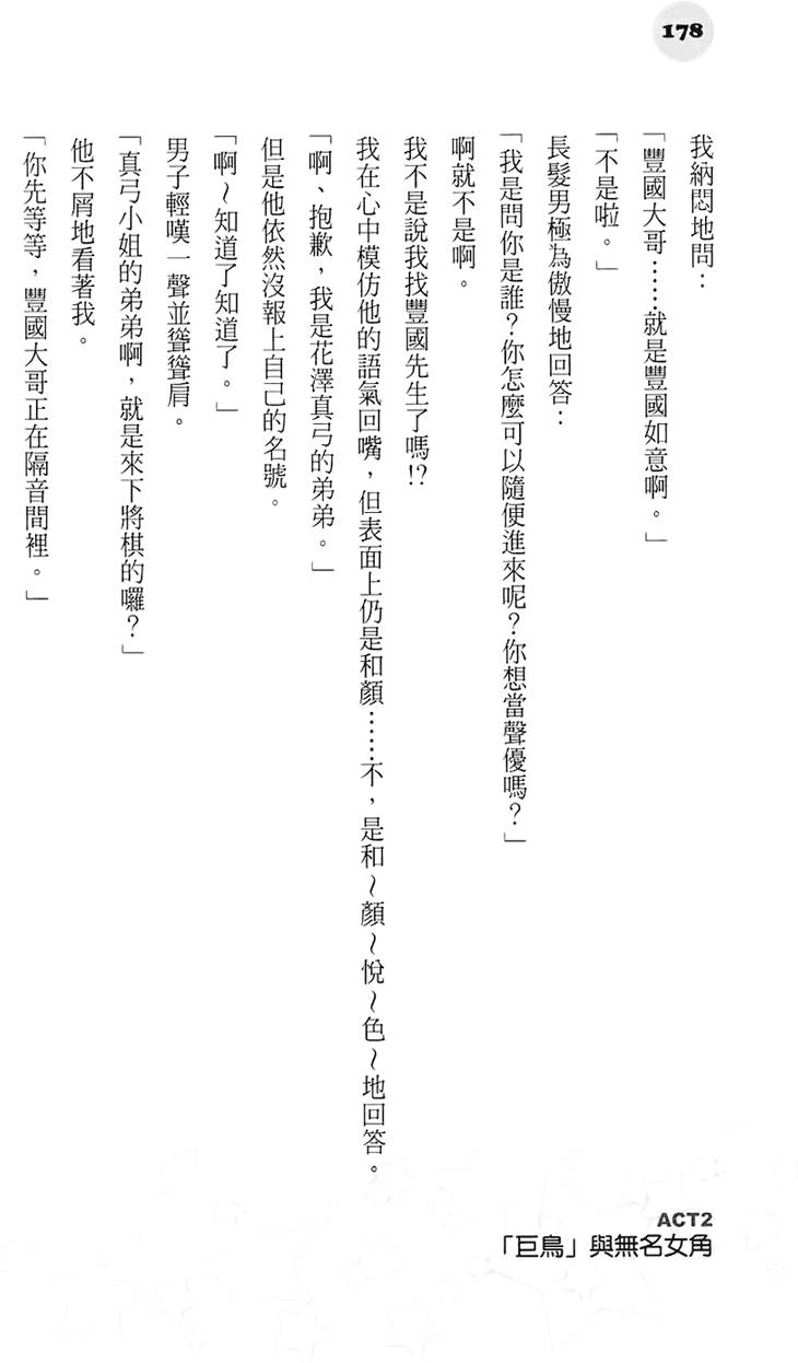 第172页
