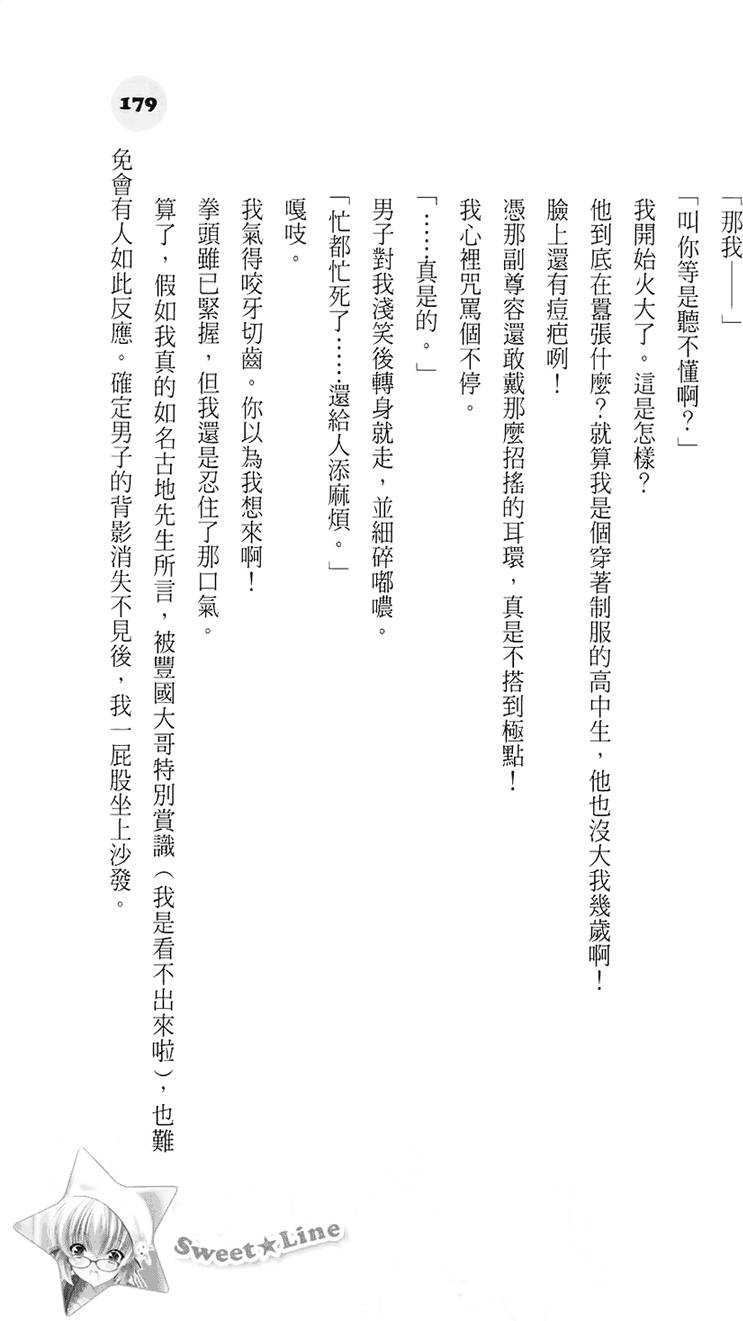 第173页