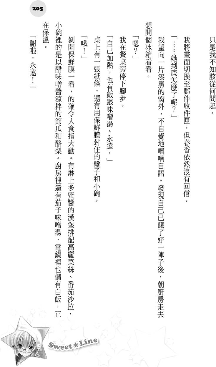 第199页