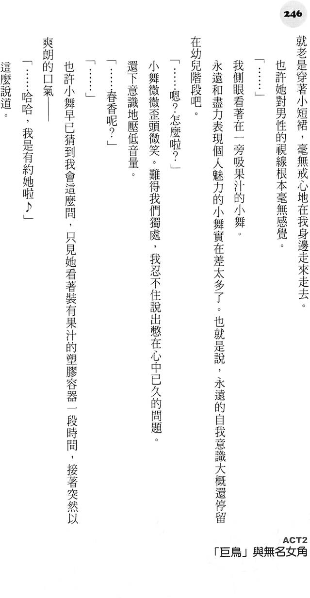 第240页