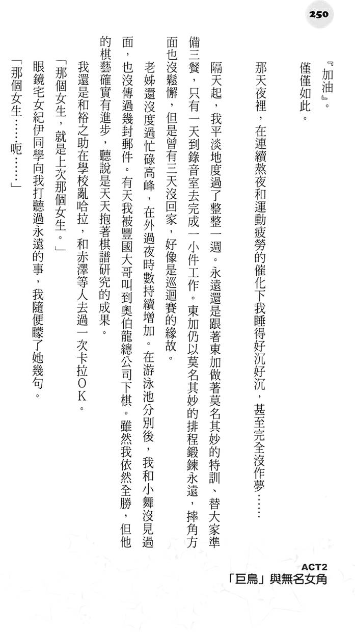 第244页
