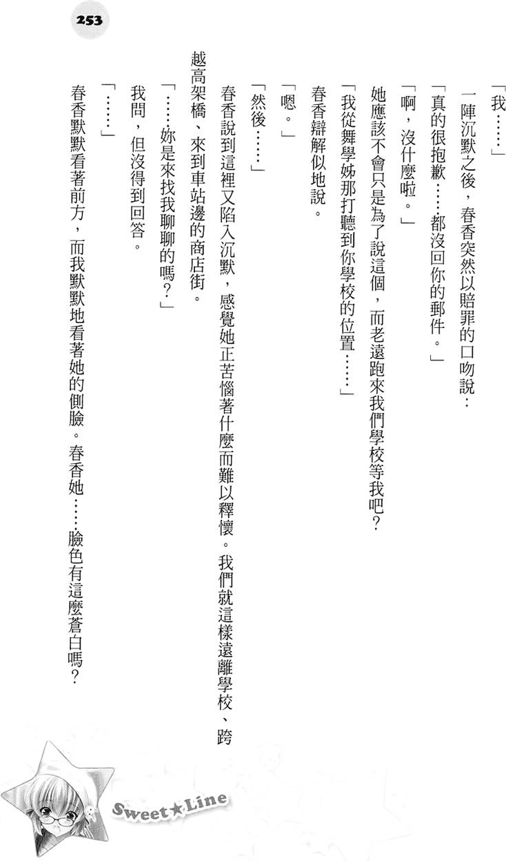 第247页