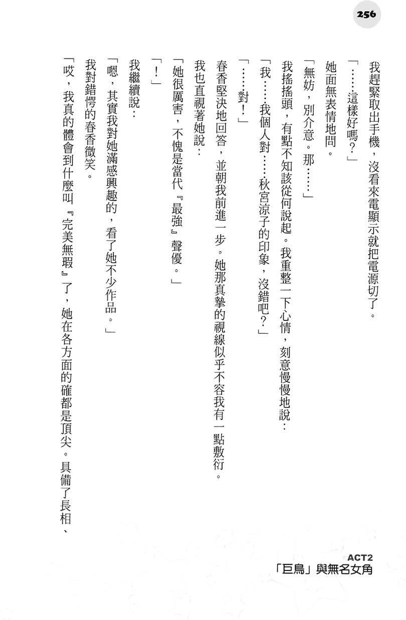 第250页