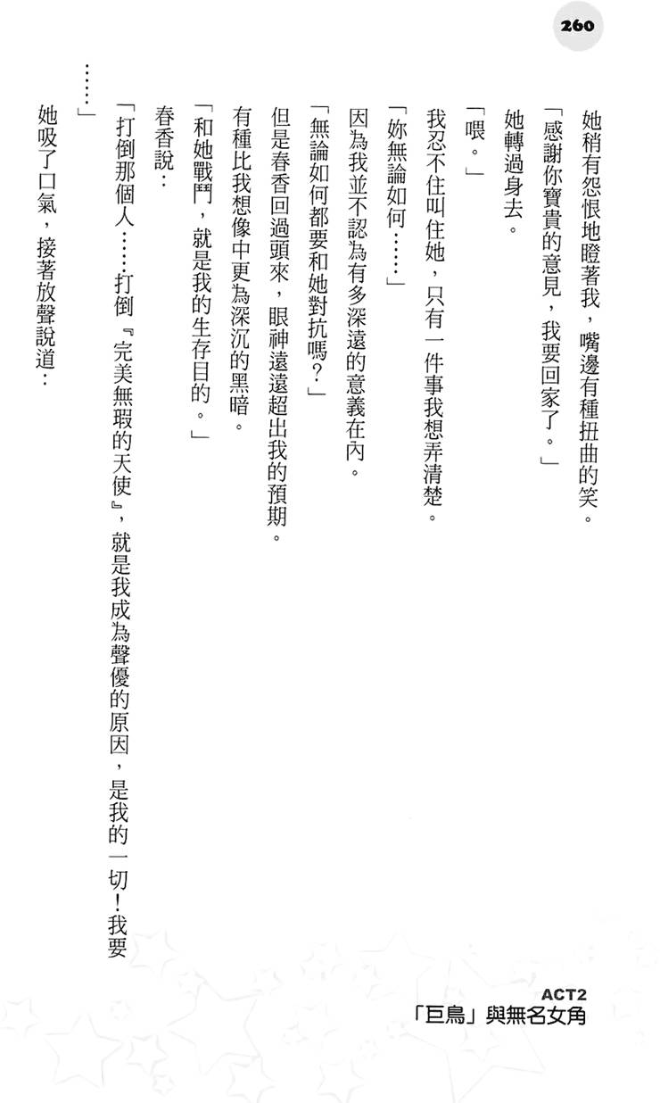第254页