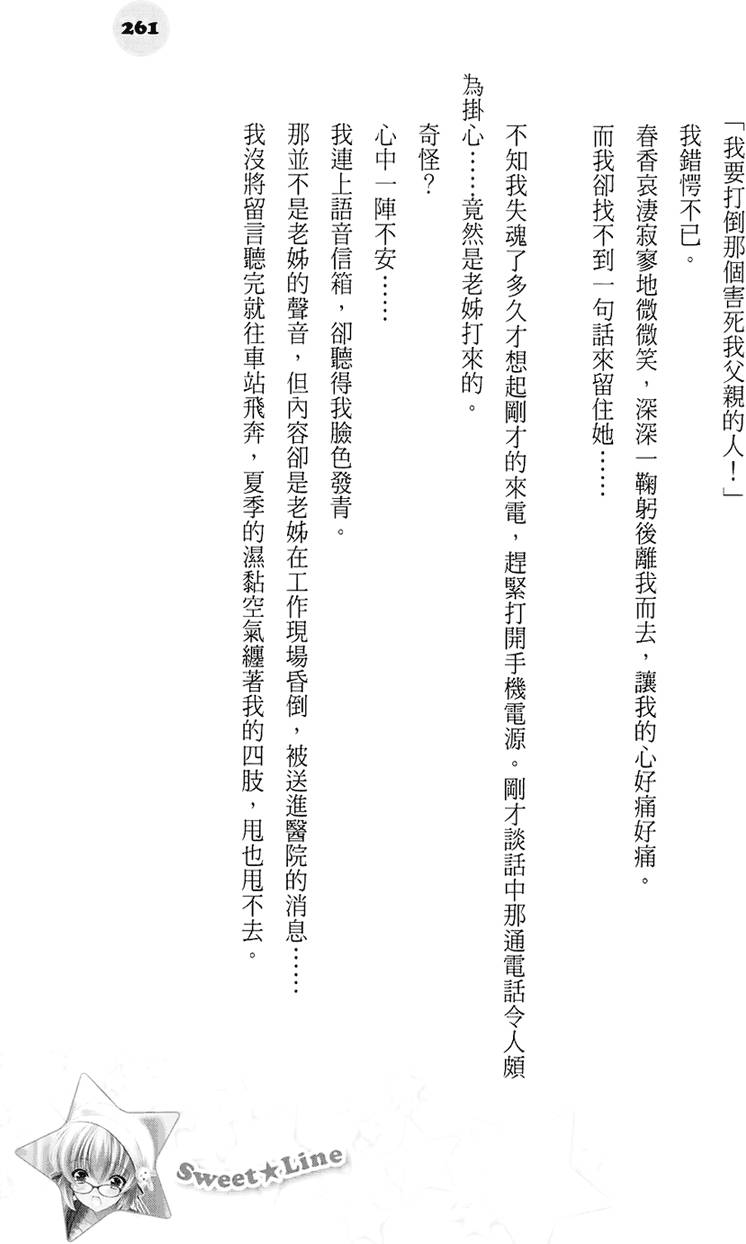第255页