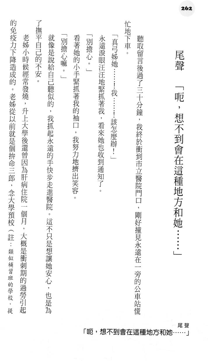 第256页