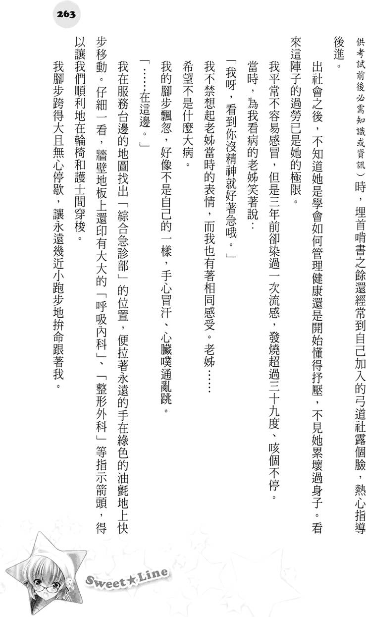 第257页