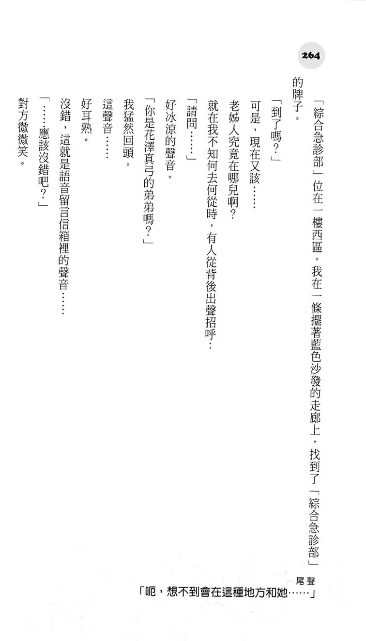 第258页