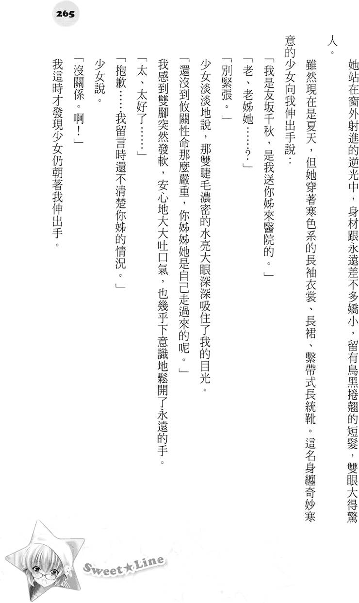 第259页