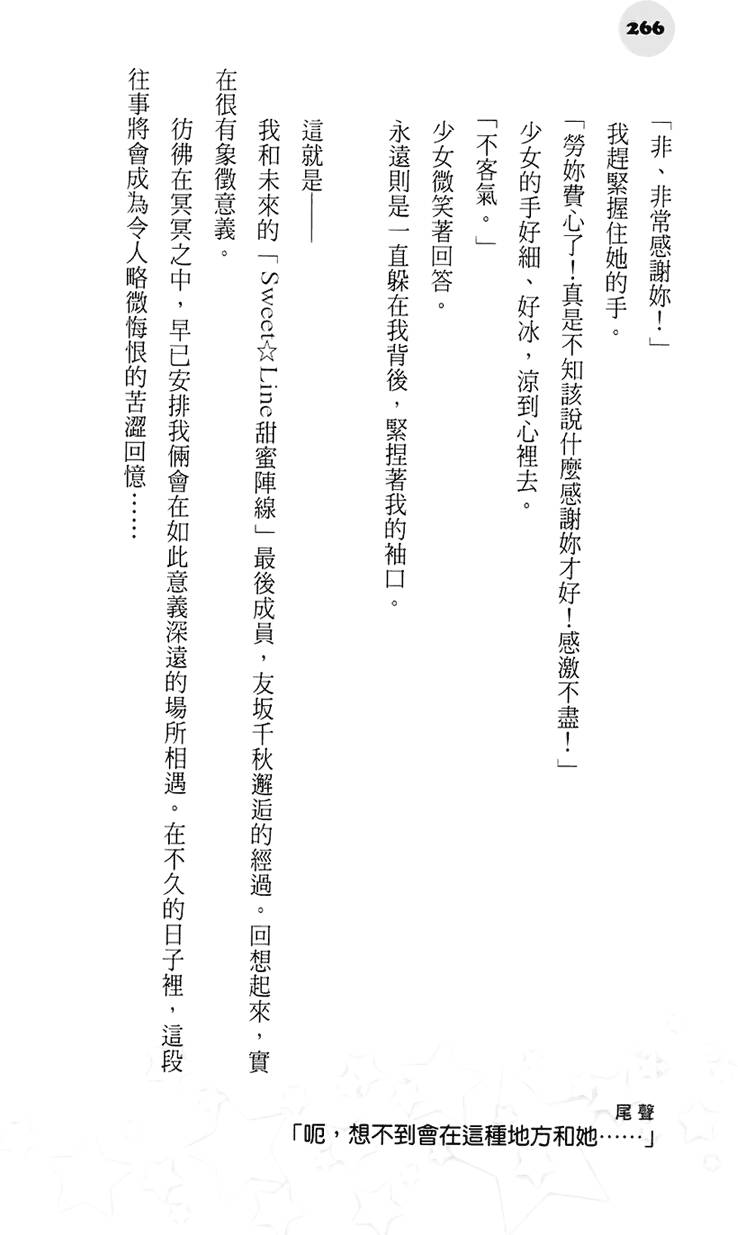 第260页