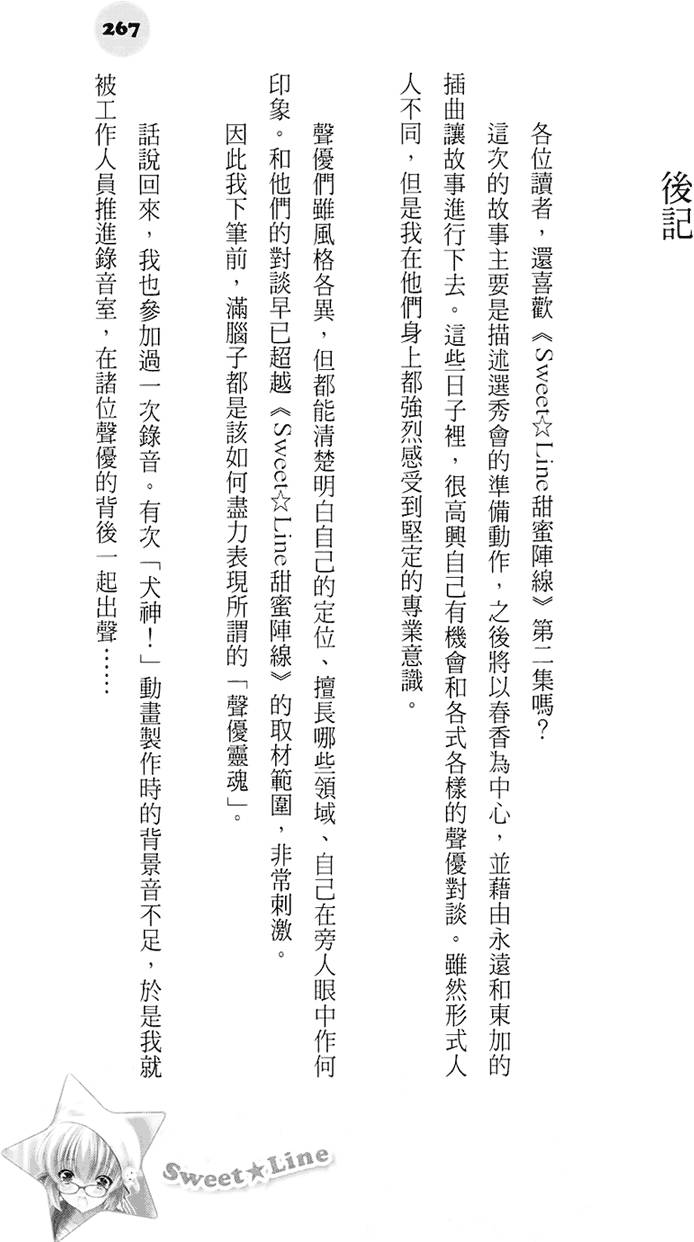 第261页