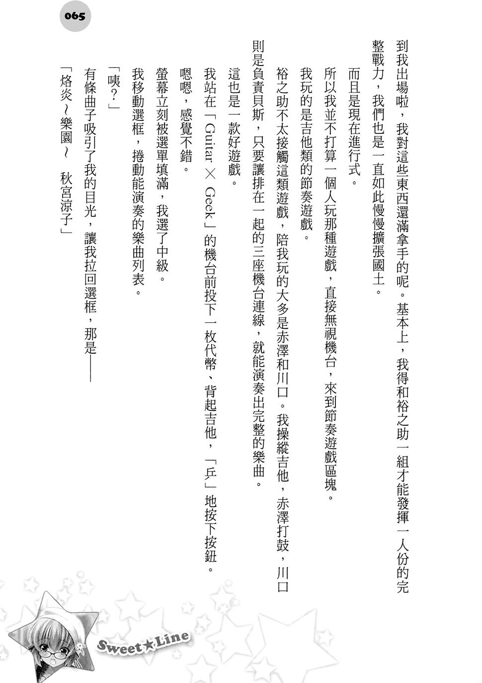 第61页
