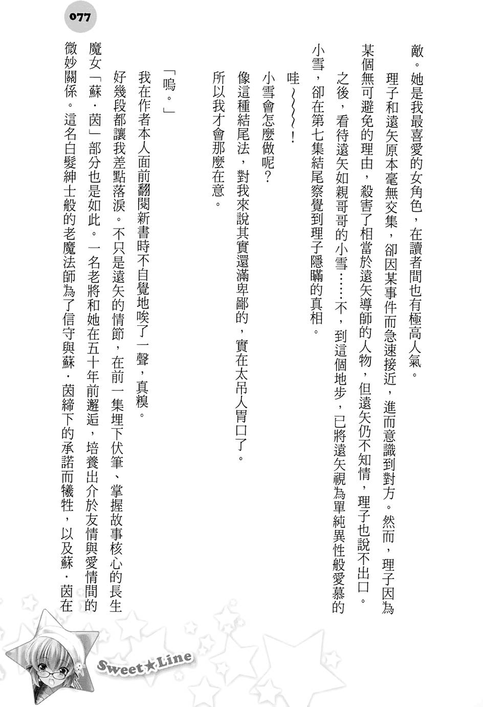 第73页