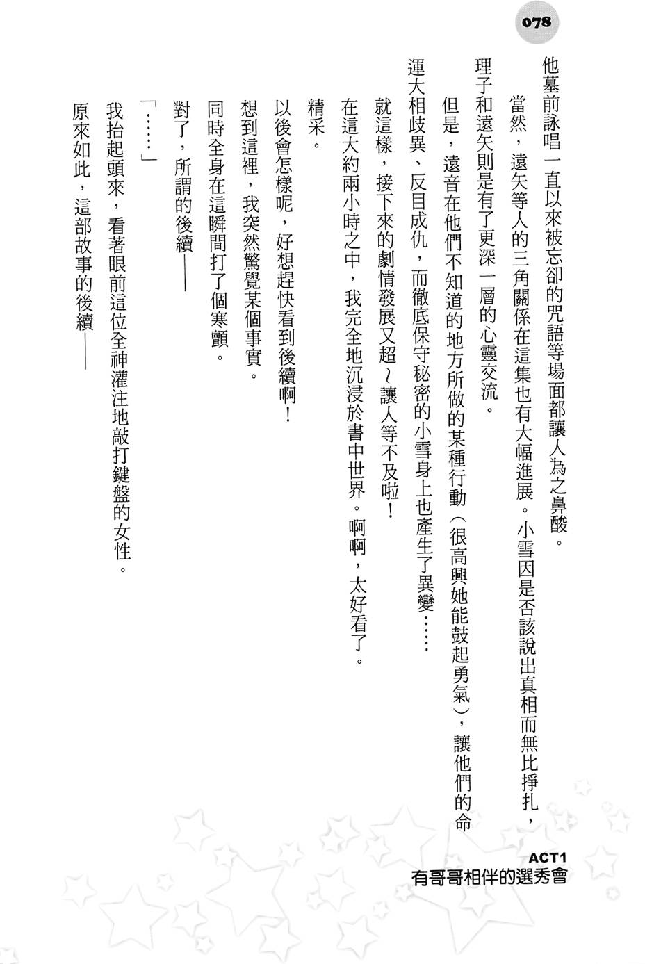第74页