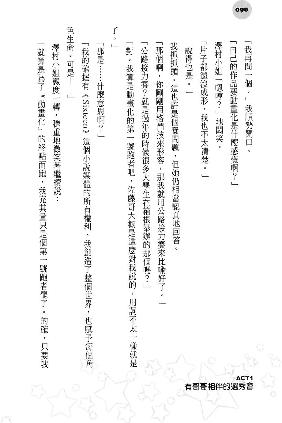 第86页