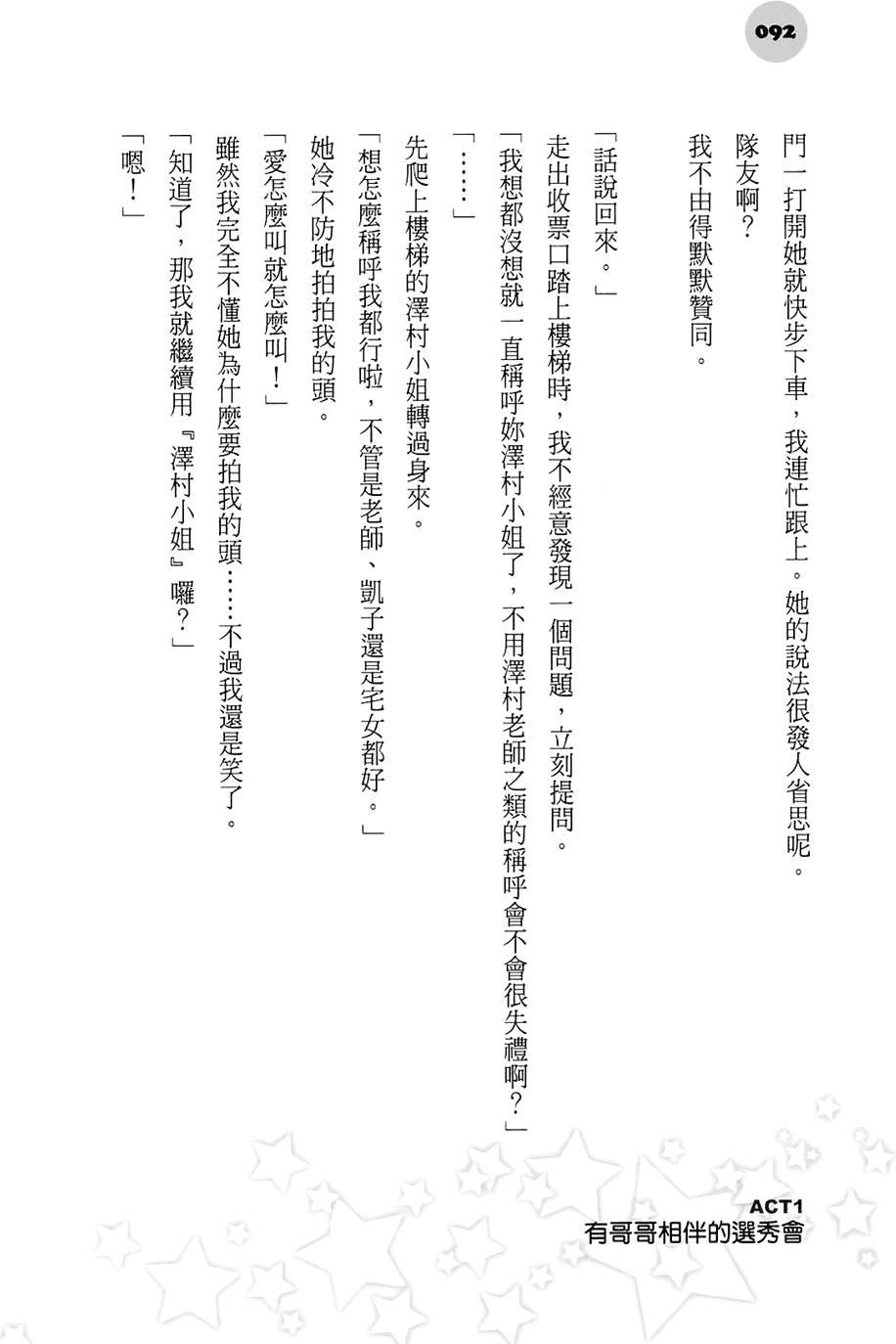 第88页