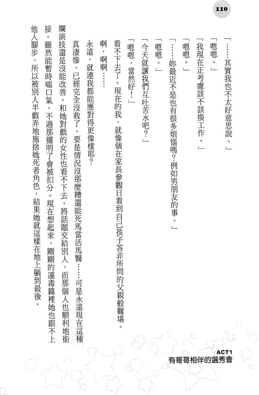 第106页