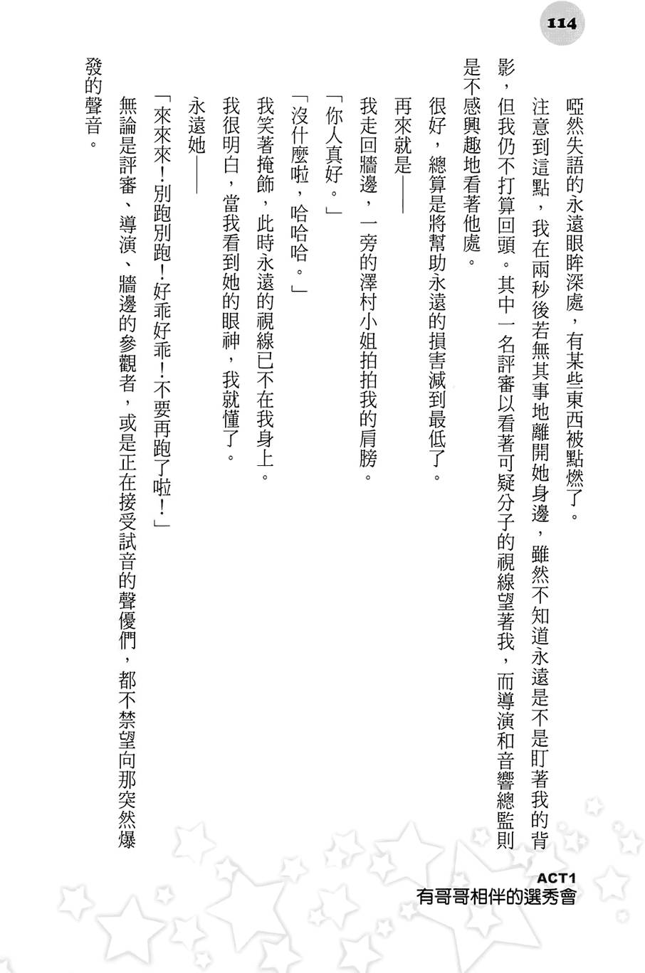 第110页
