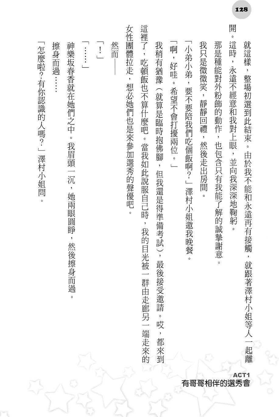 第124页