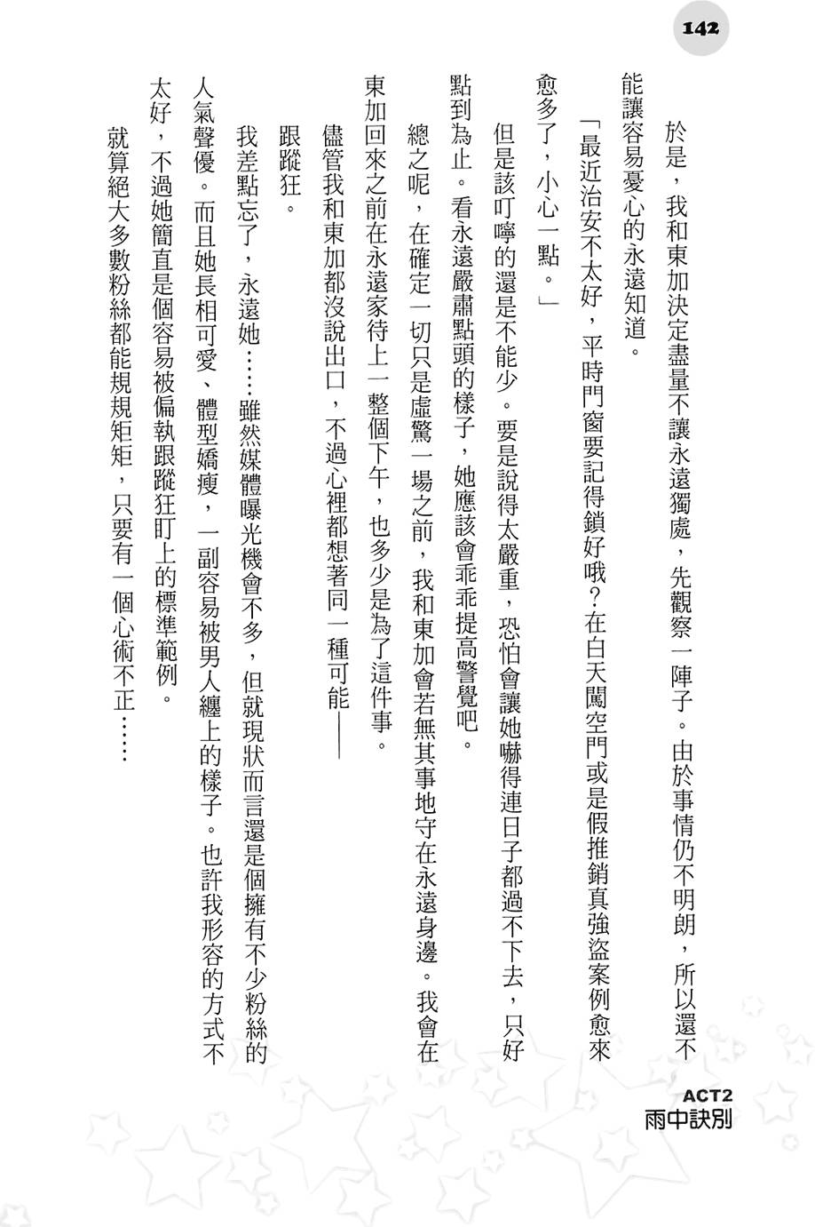 第137页