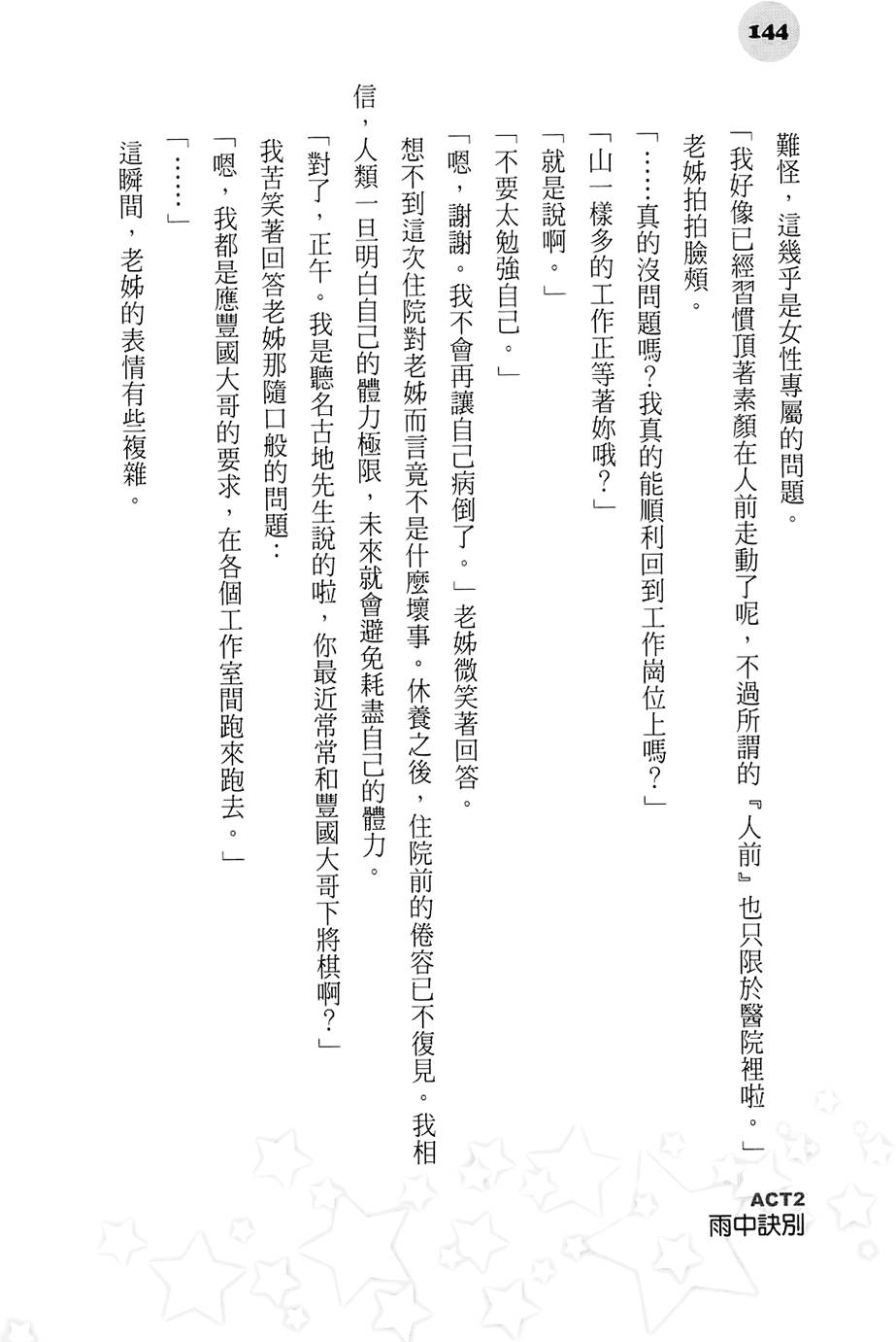 第139页