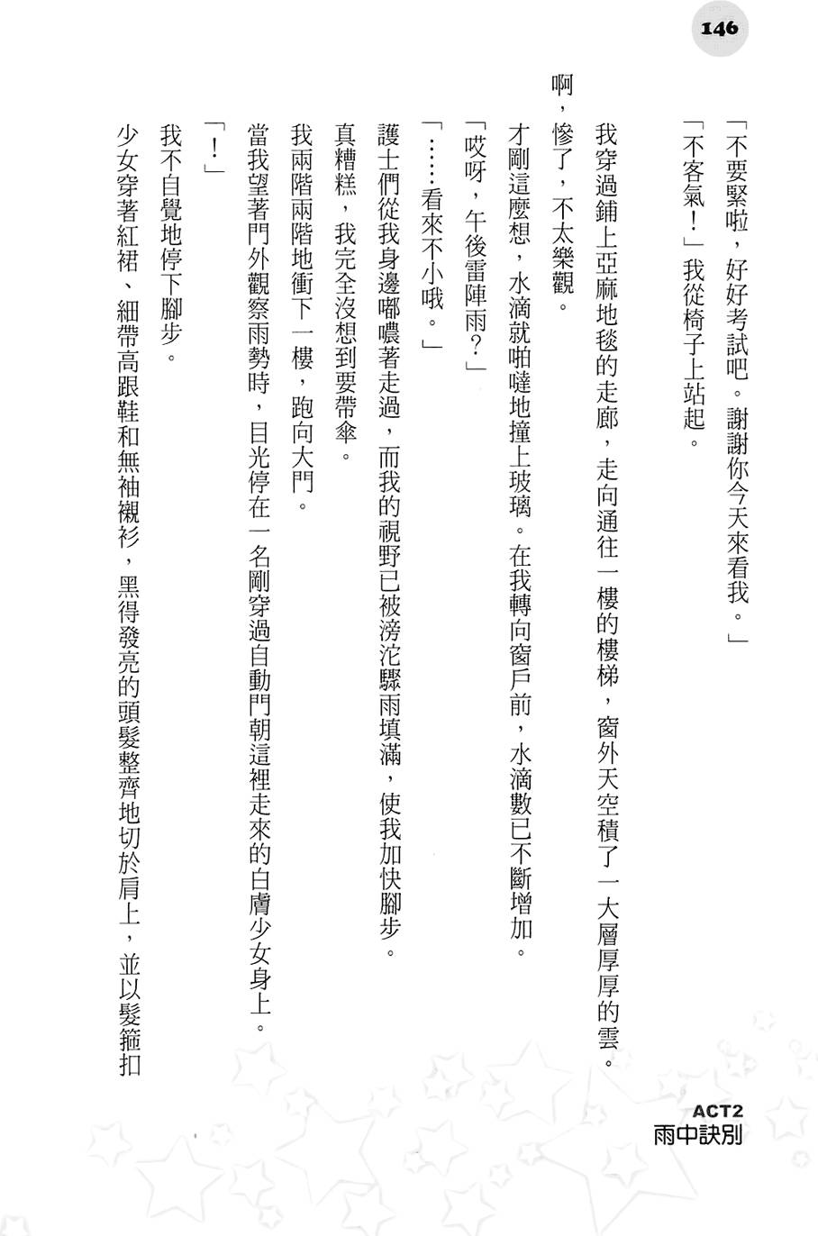 第141页