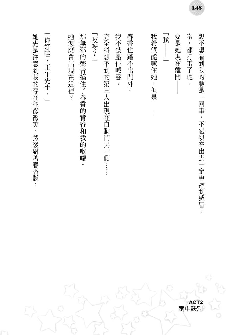 第143页