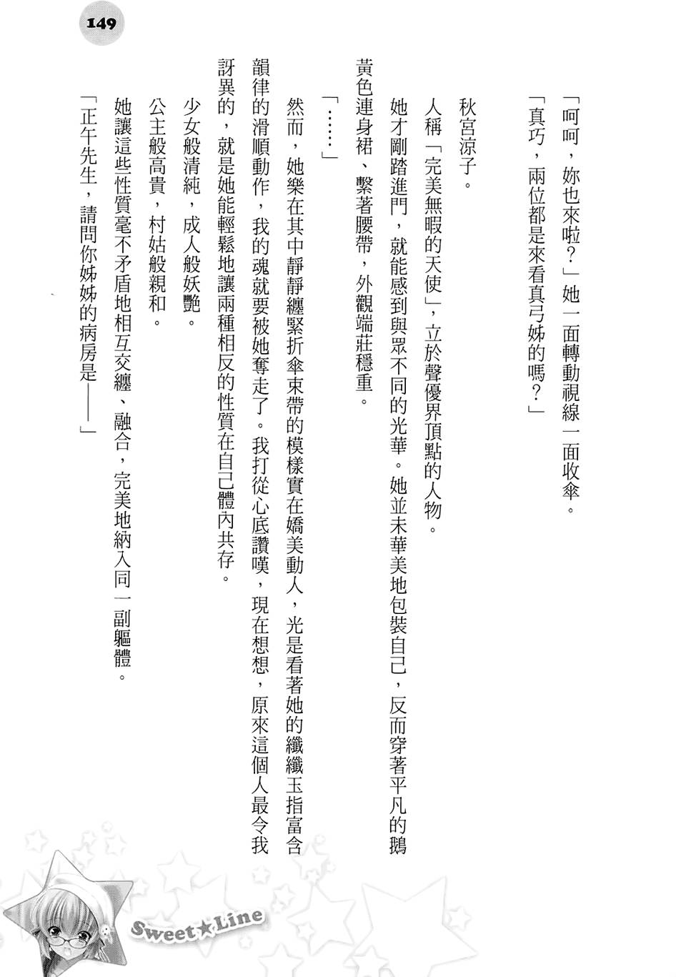 第144页