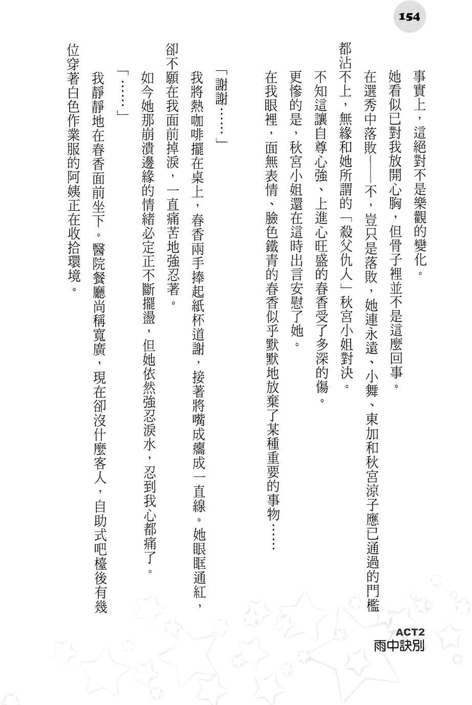 第149页