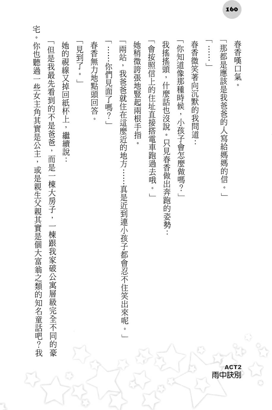 第155页