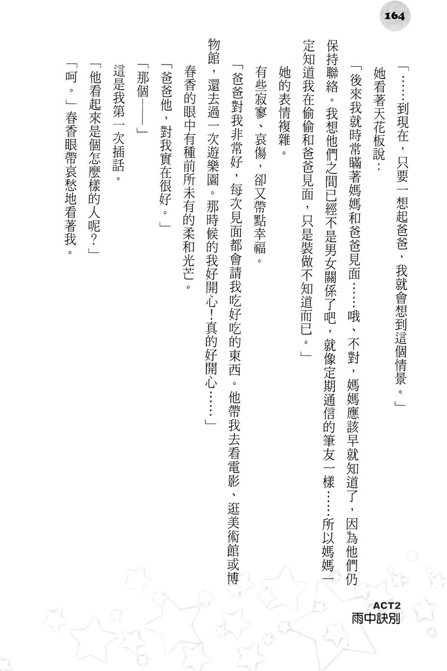 第159页