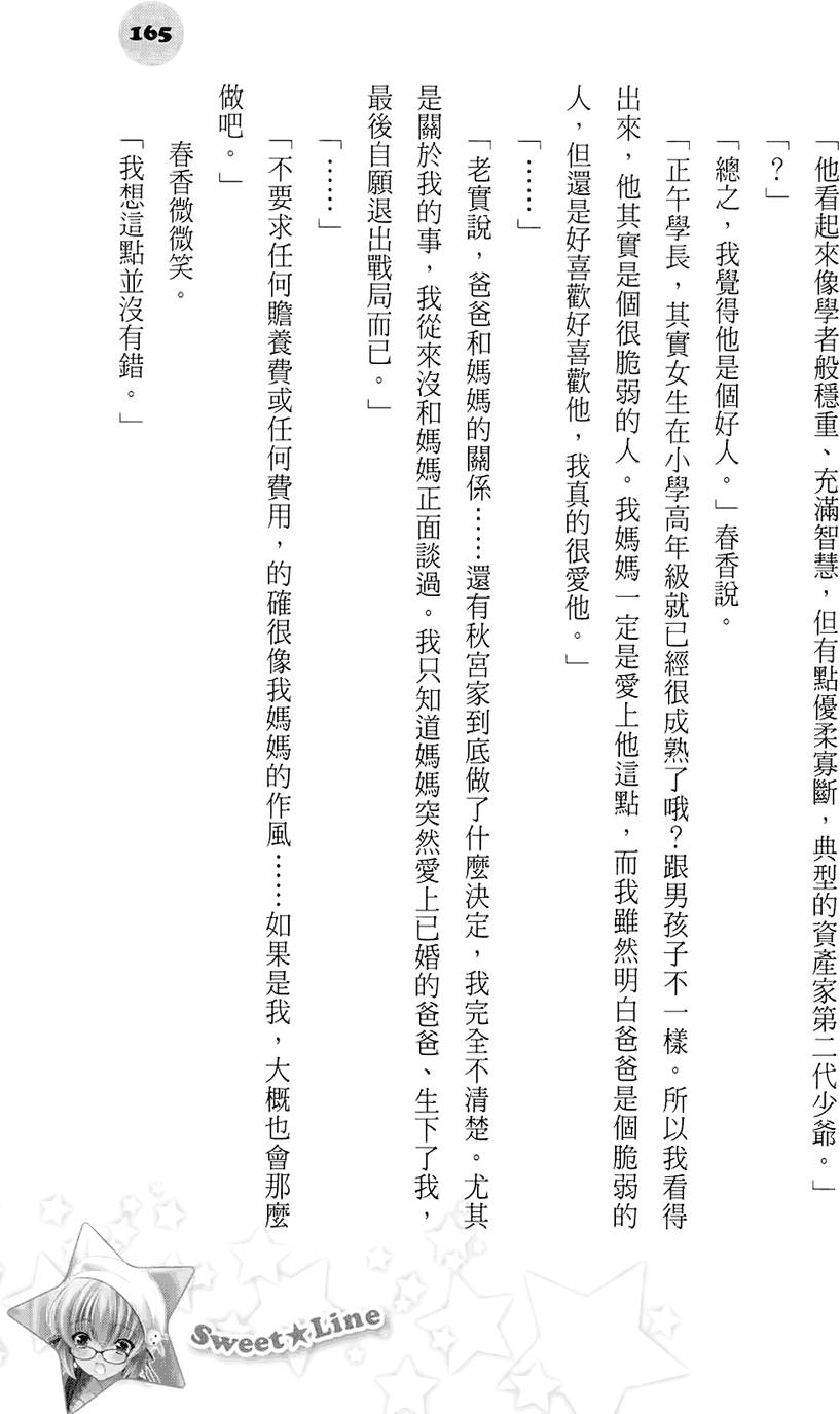 第160页