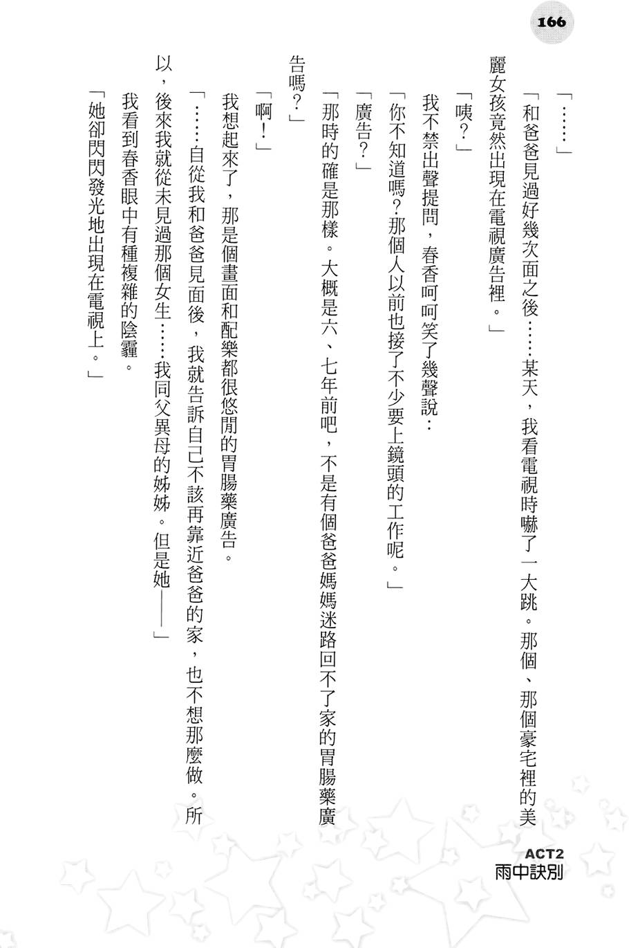 第161页