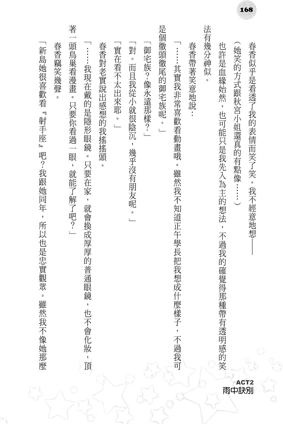 第163页