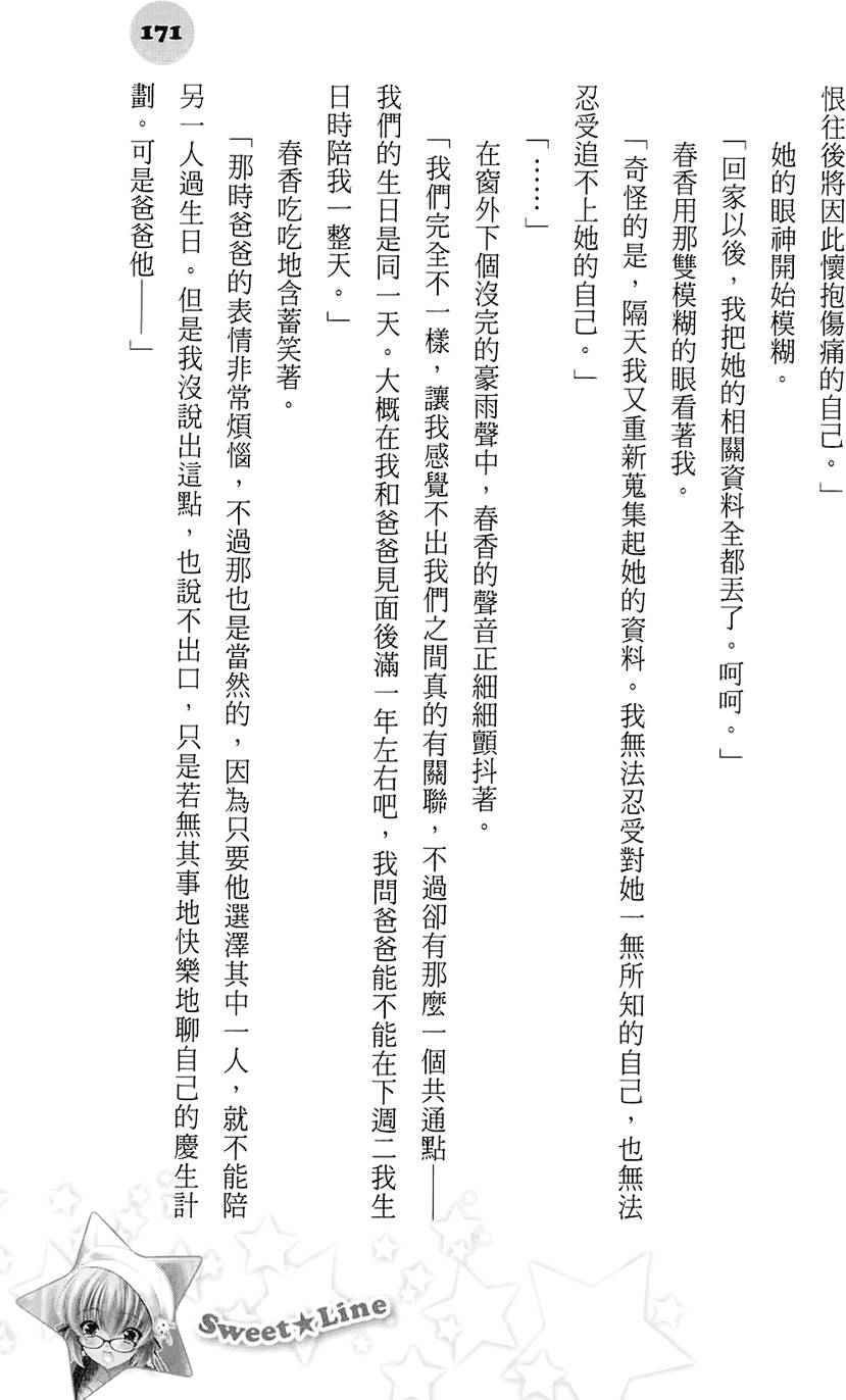 第166页