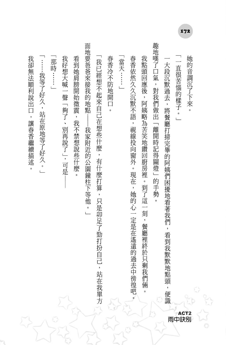 第167页