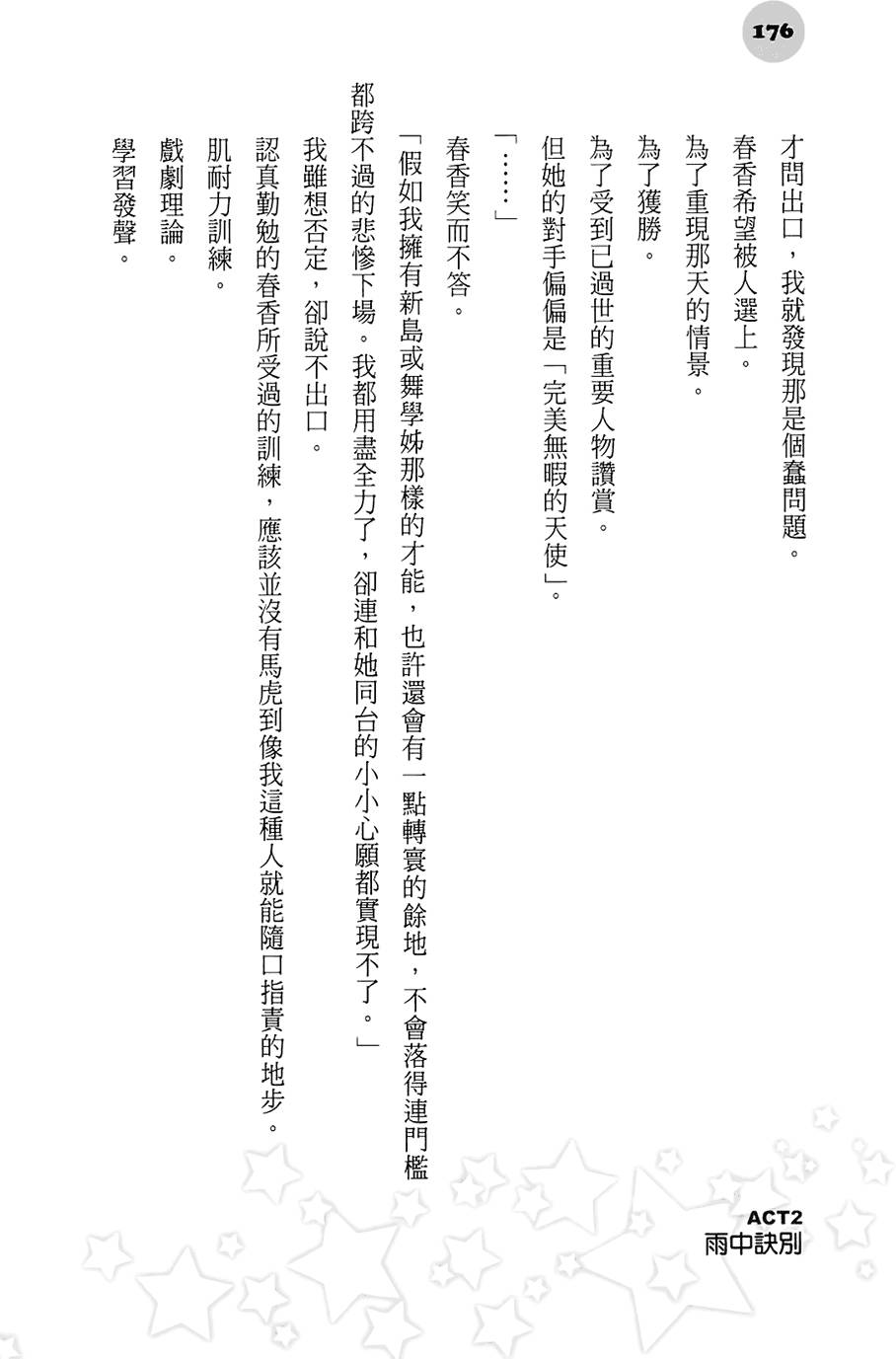 第171页