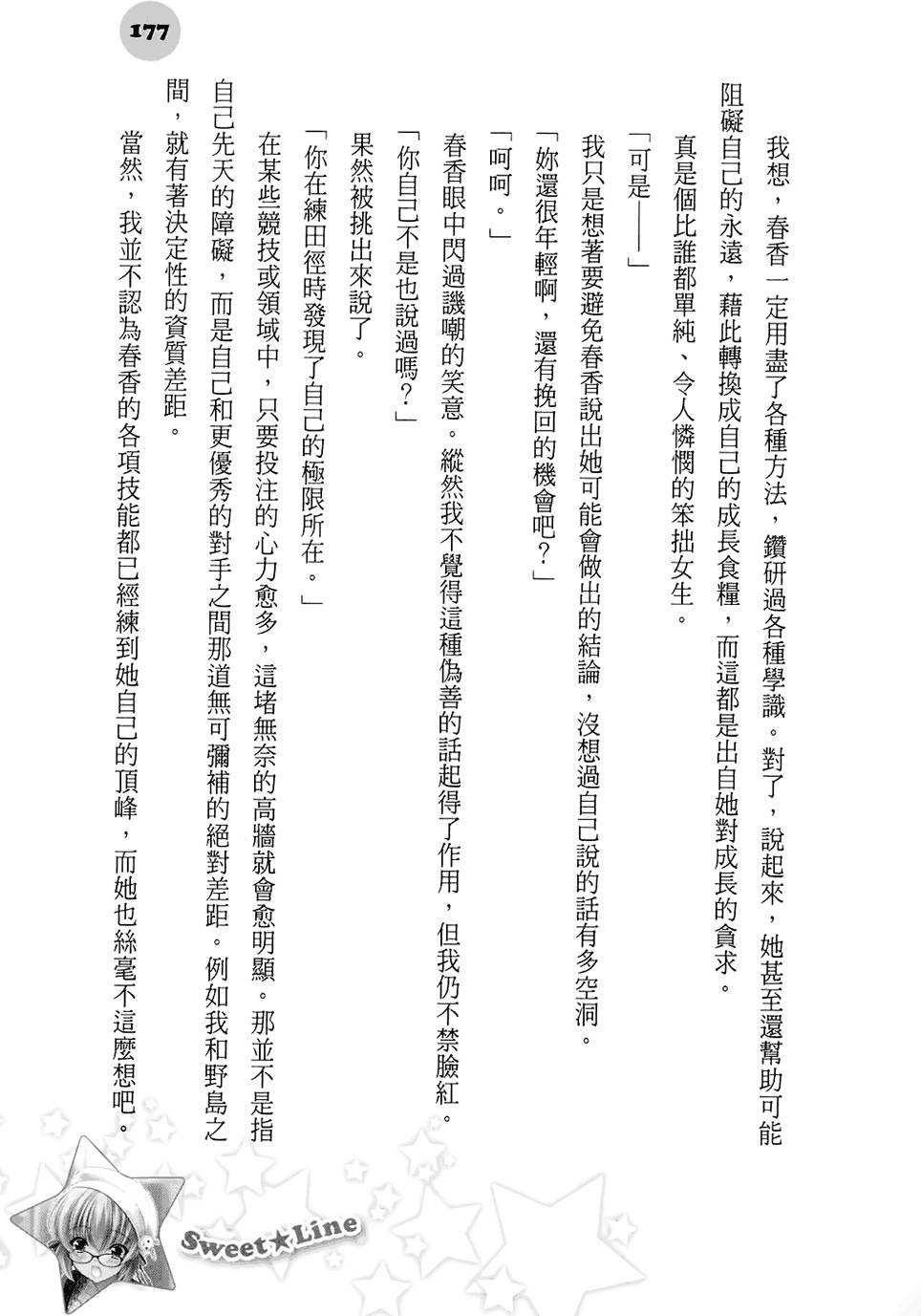 第172页