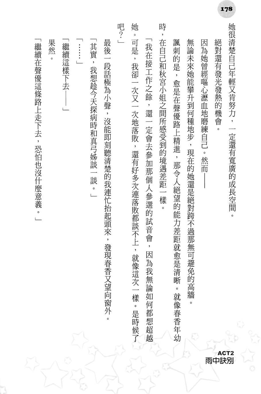 第173页