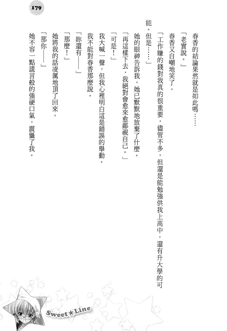 第174页