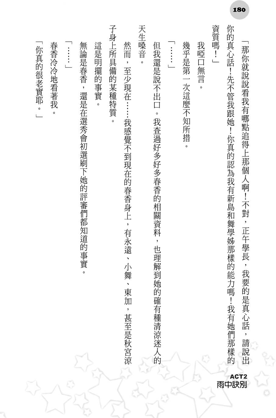 第175页