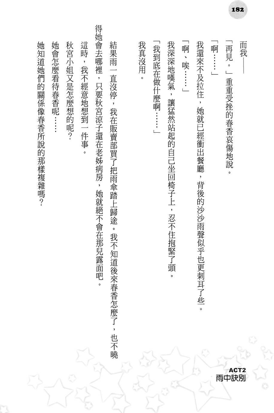 第177页