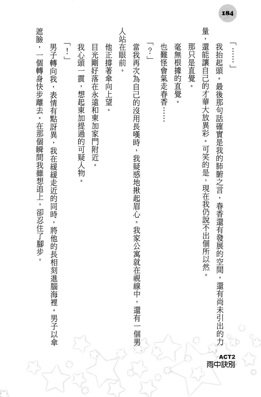第179页