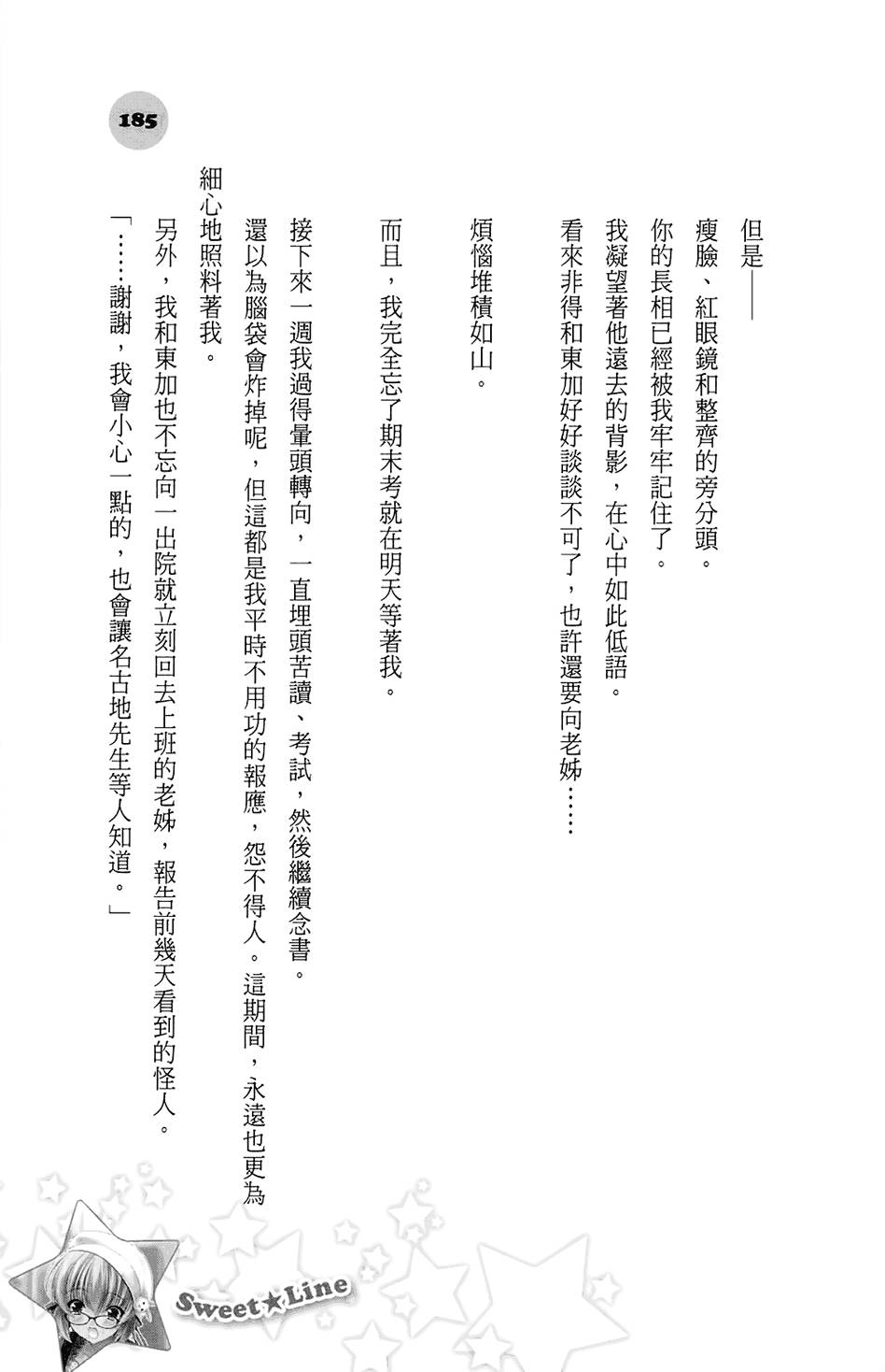 第180页