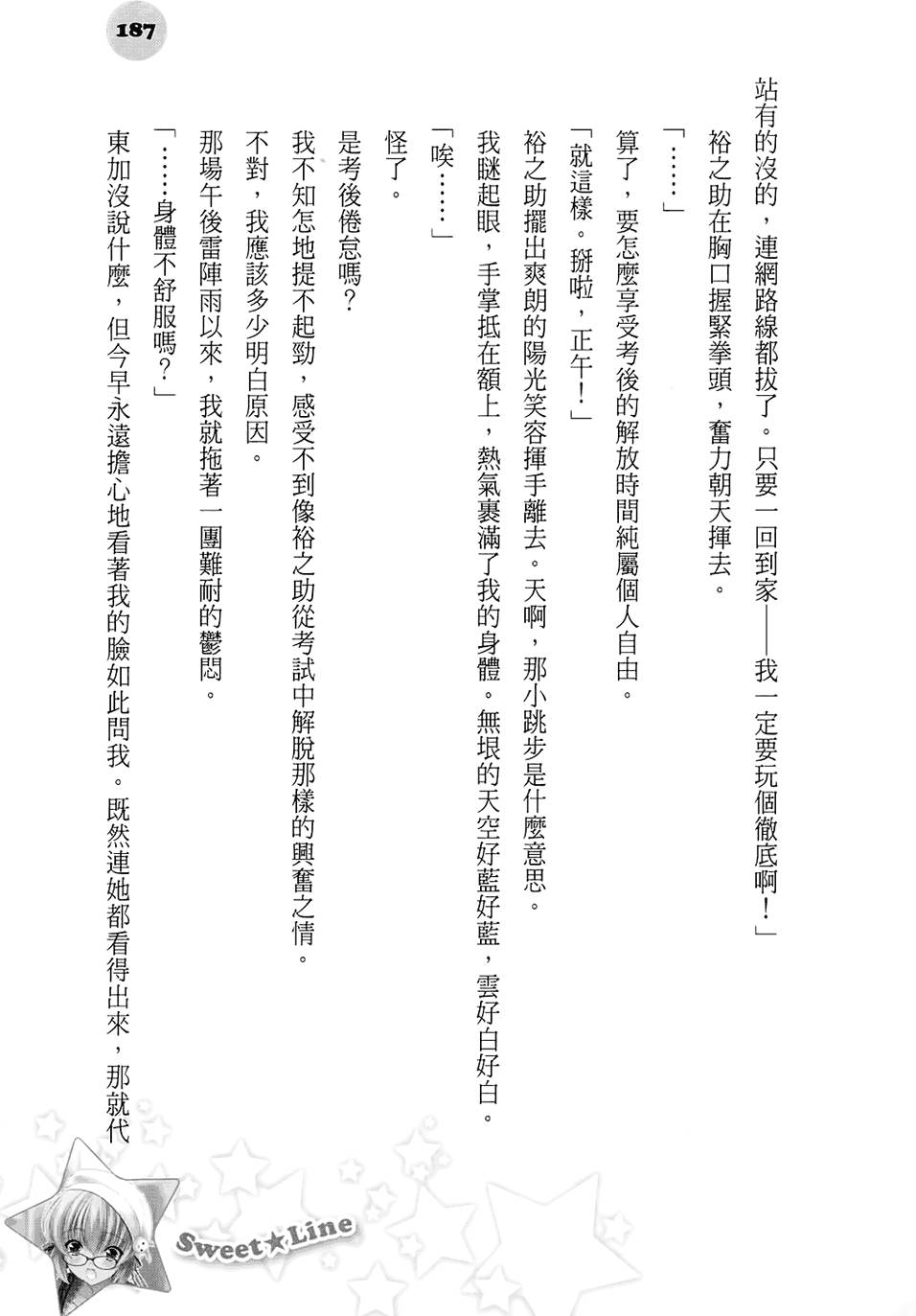 第182页