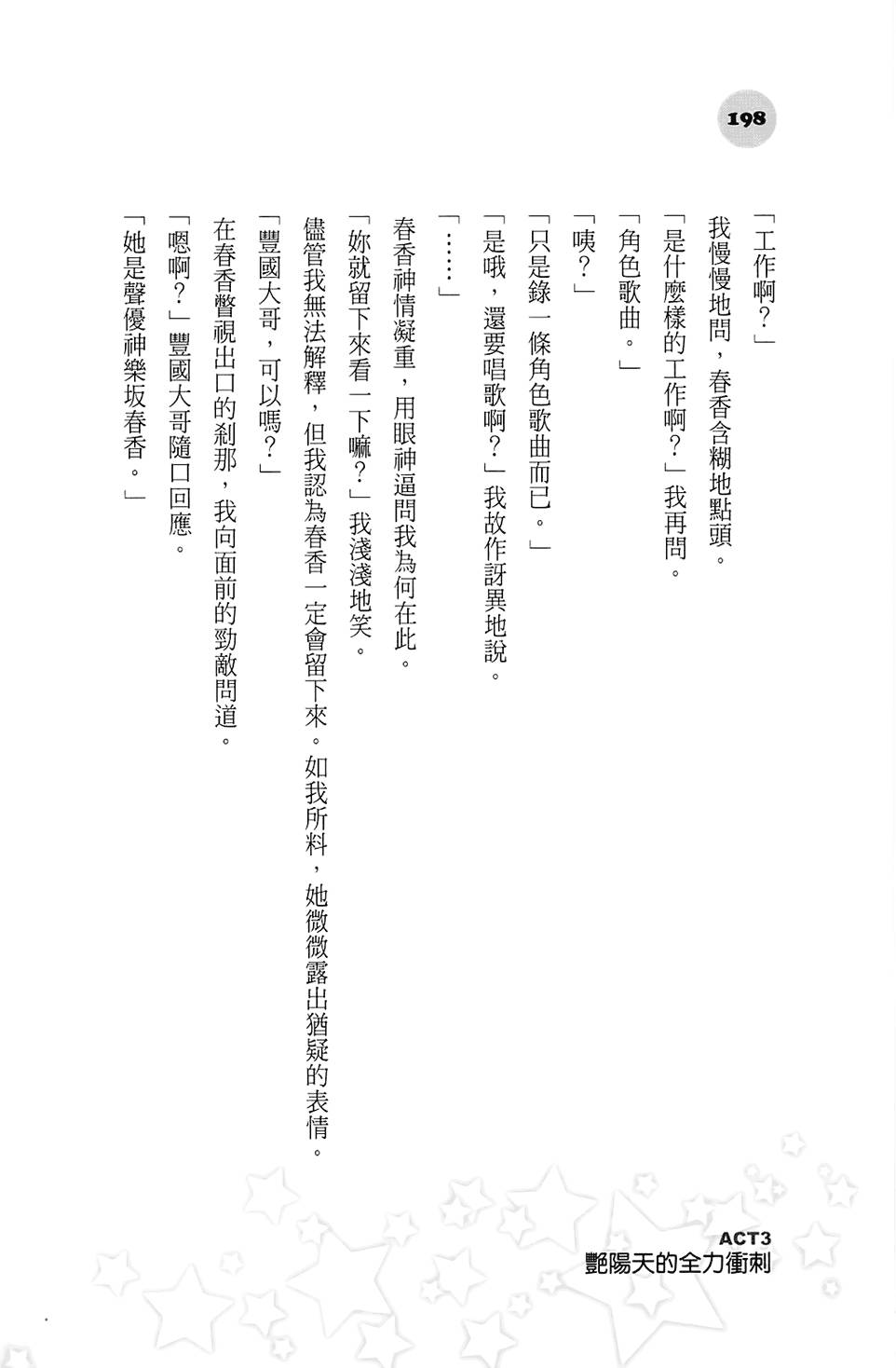 第192页