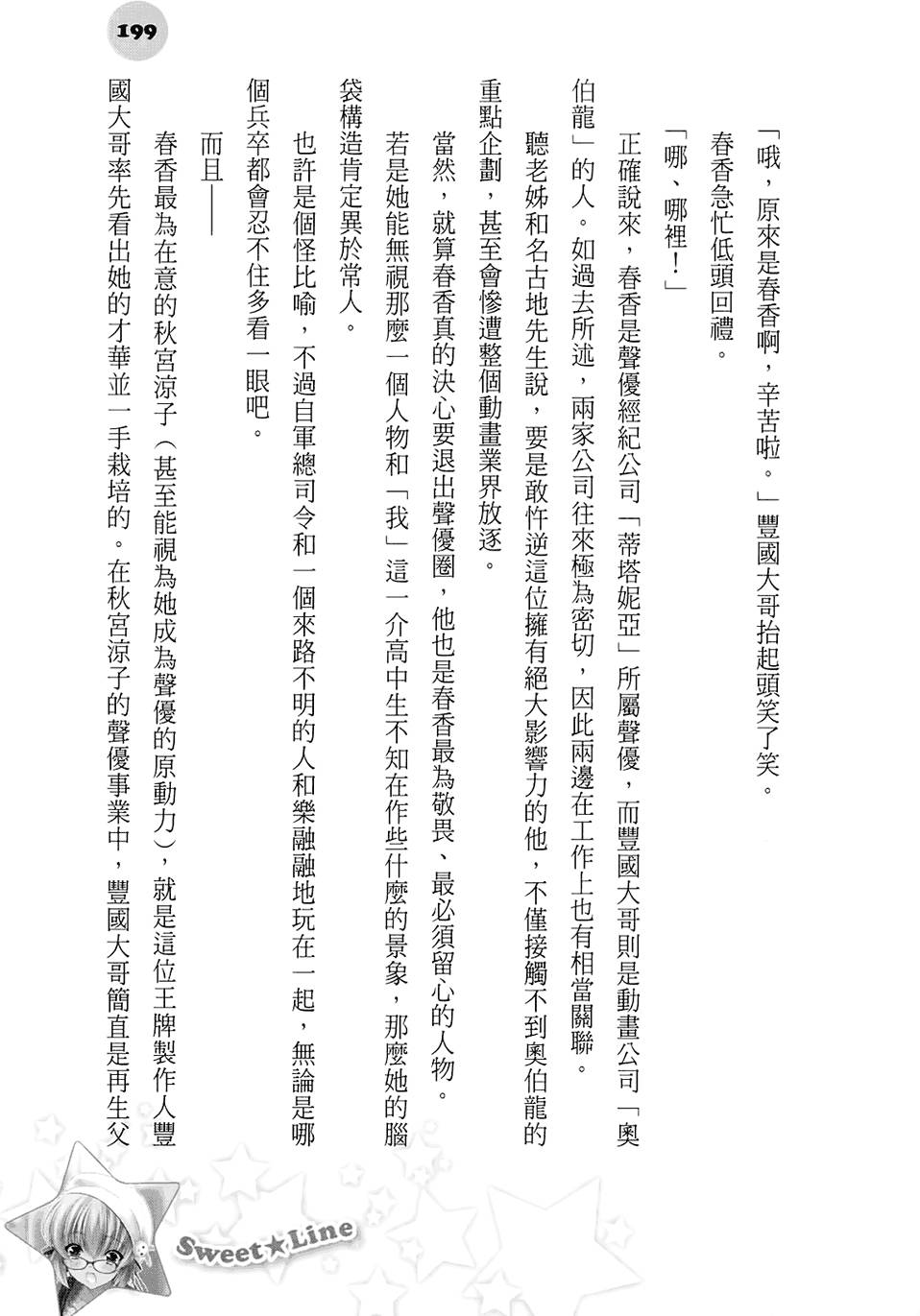 第193页