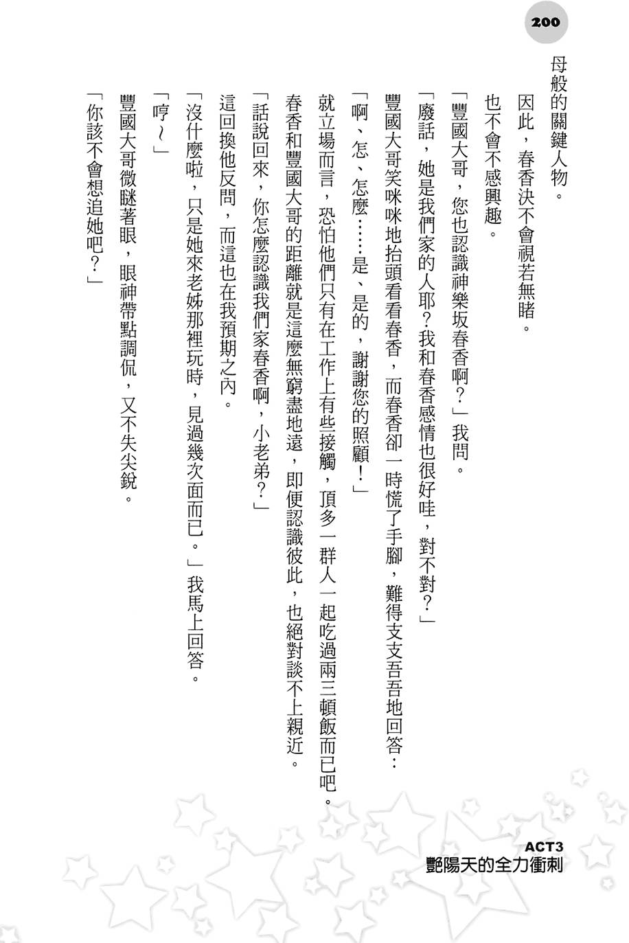 第194页