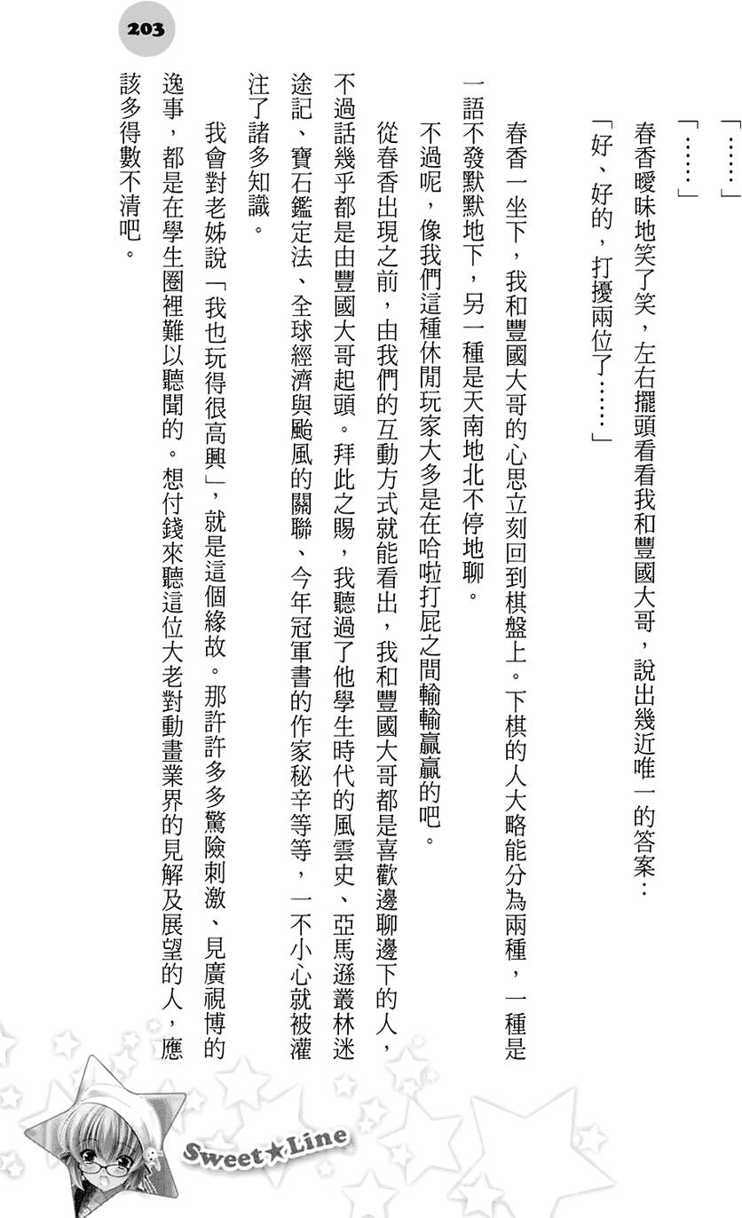 第197页