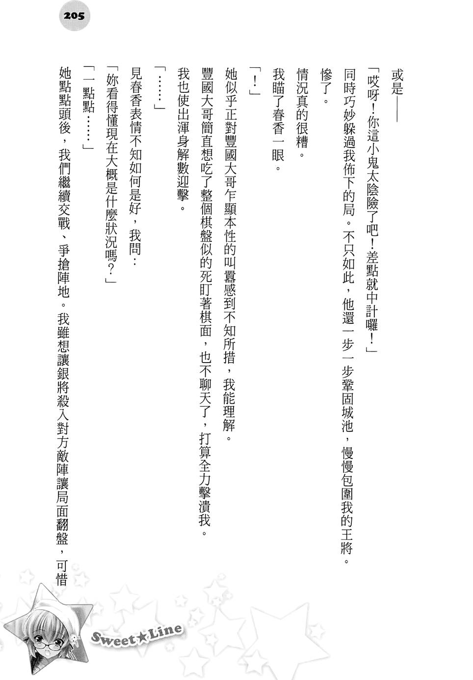第199页
